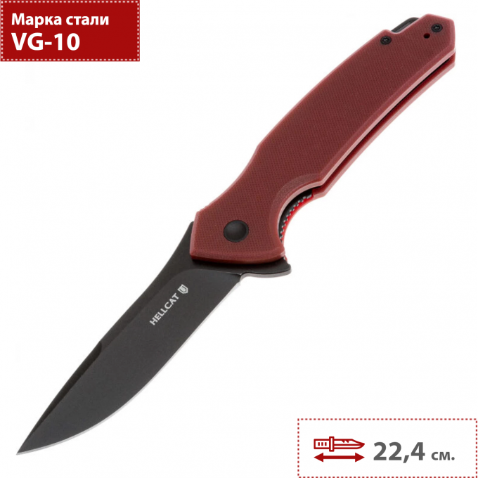 Нож складной MR BLADE HELLCAT MINI (VG10 BSW, G10 Burgundy) MB901-V10BSW/G10BG